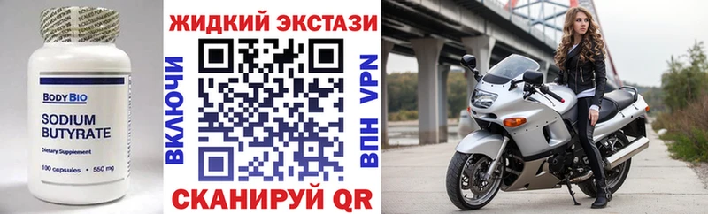 купить наркоту  Высоковск  БУТИРАТ 1.4BDO 