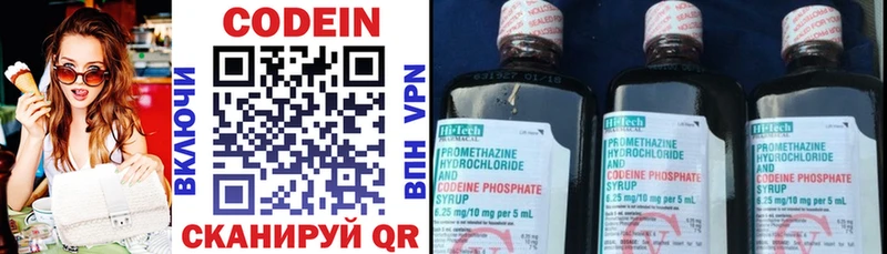 Кодеиновый сироп Lean Purple Drank  как найти закладки  Высоковск 