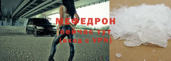 мефедрон Володарск